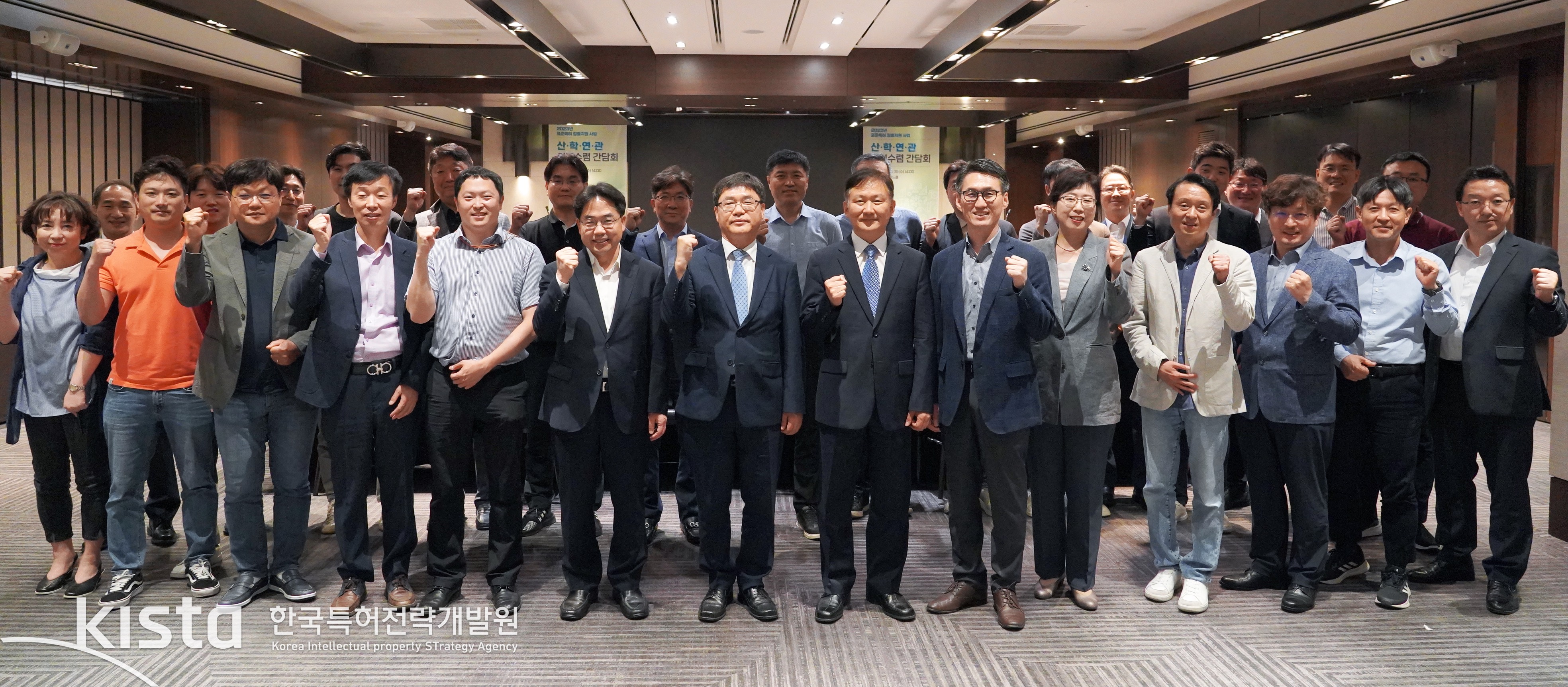 표준특허 산학연관 간담회 사진1