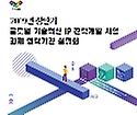 상반기사업설명회11
