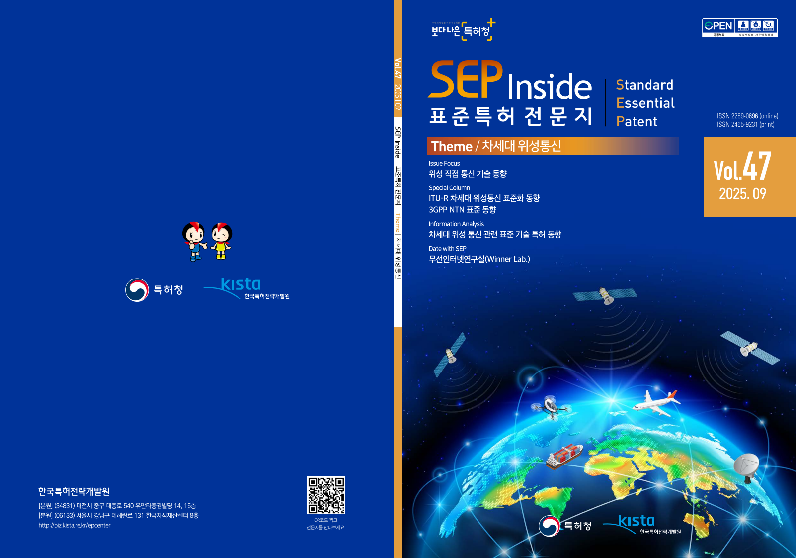SEP Inside 47호(10월)_1