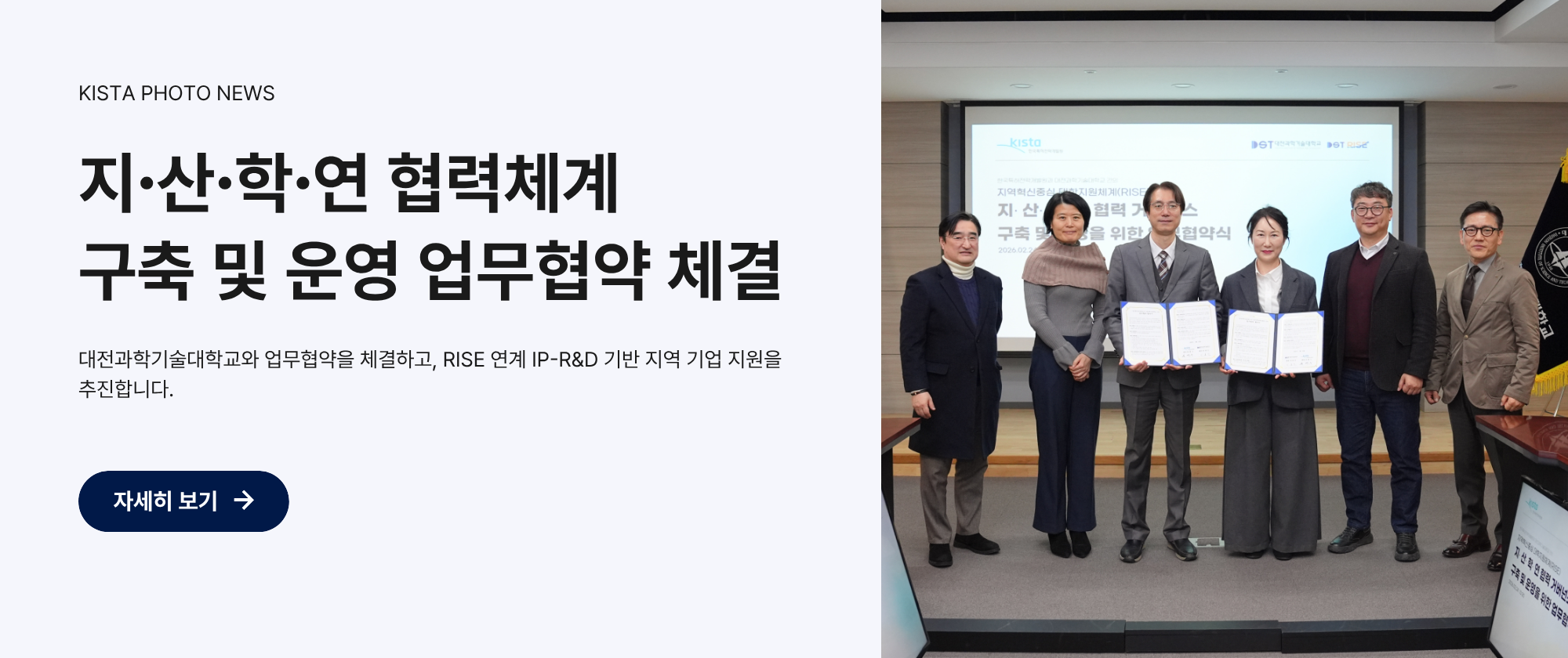 지∙산∙학∙연 협력체계 구축 및 운영 업무협약 체결