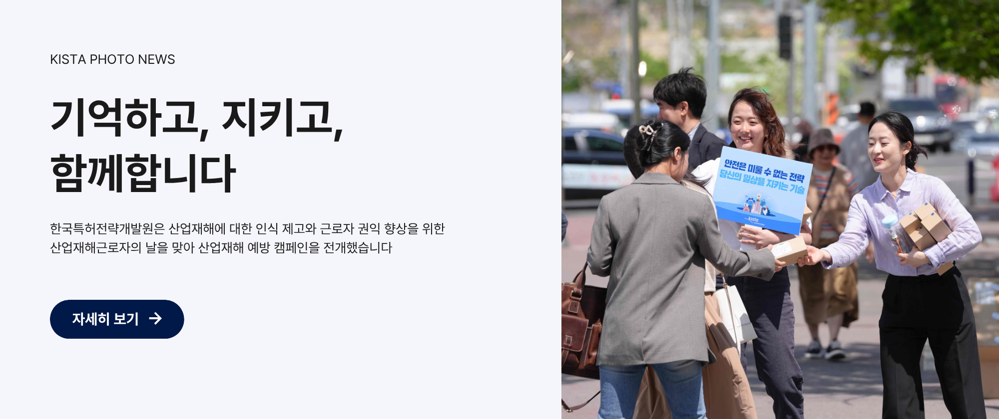 기억하고, 지키고, 함께합니다