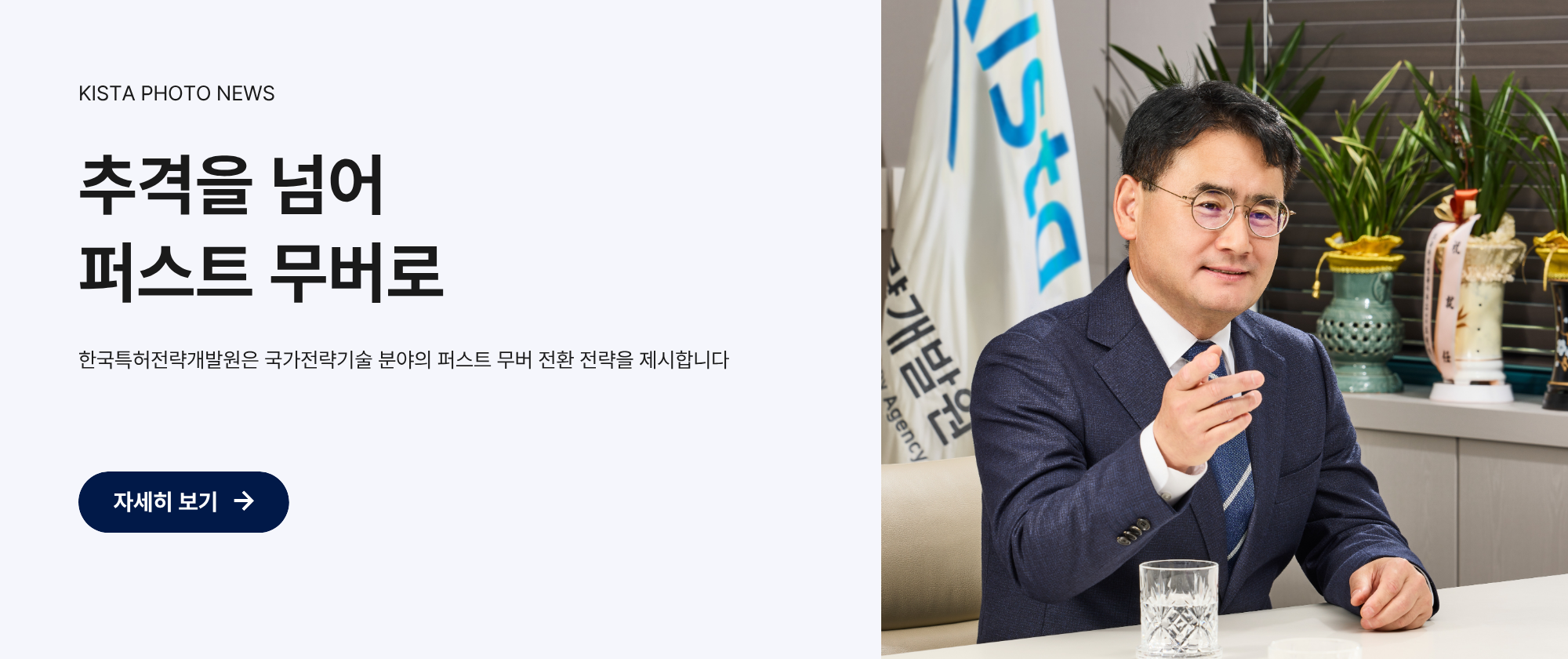 [키스타 칼럼] 추격을 넘어 퍼스트 무버로