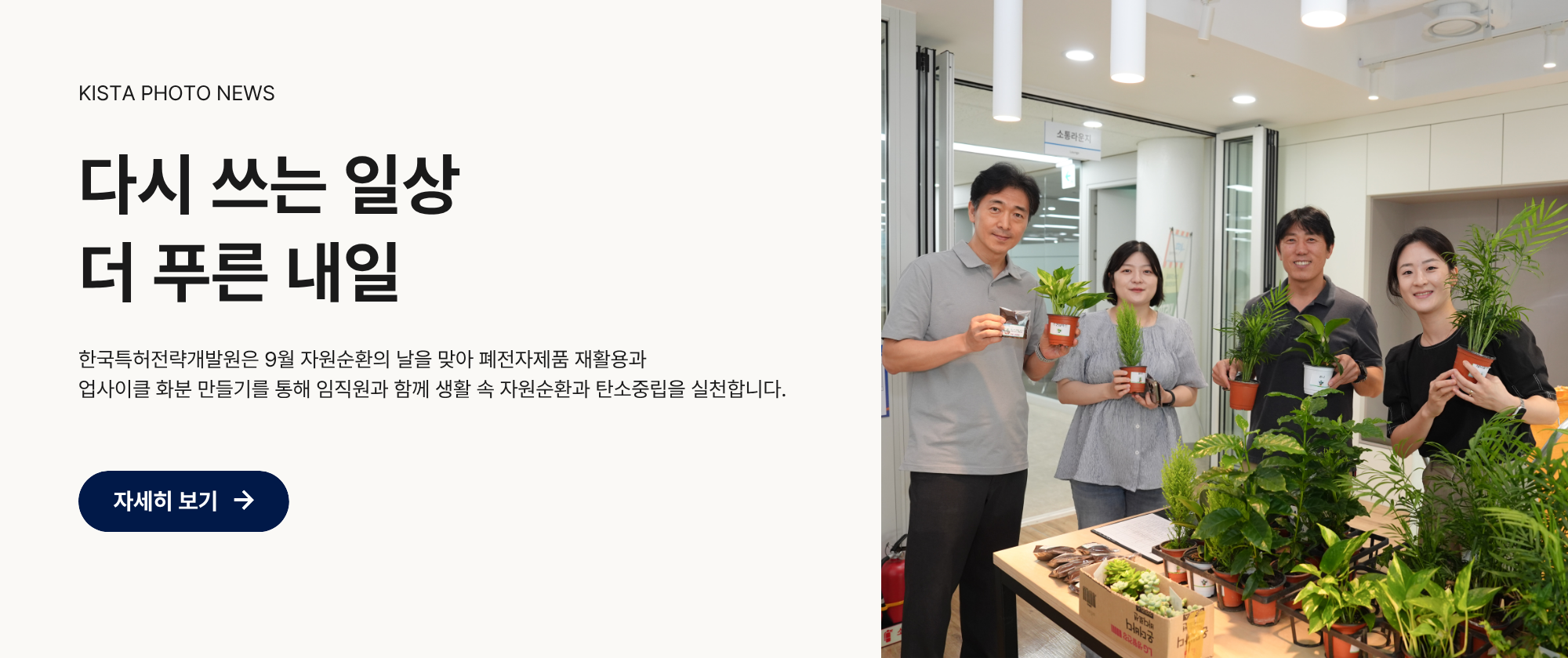 다시 쓰는 일상 더 푸른 내일